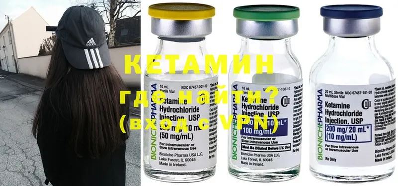 Кетамин ketamine  OMG как зайти  Кодинск  купить наркотик 