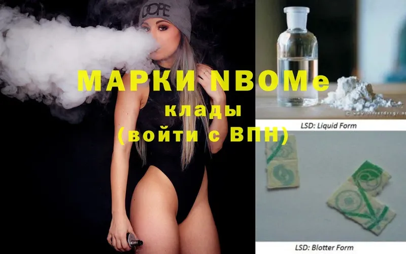 OMG как зайти  Кодинск  Марки NBOMe 1,8мг 